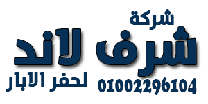 شرف لاند لوجو